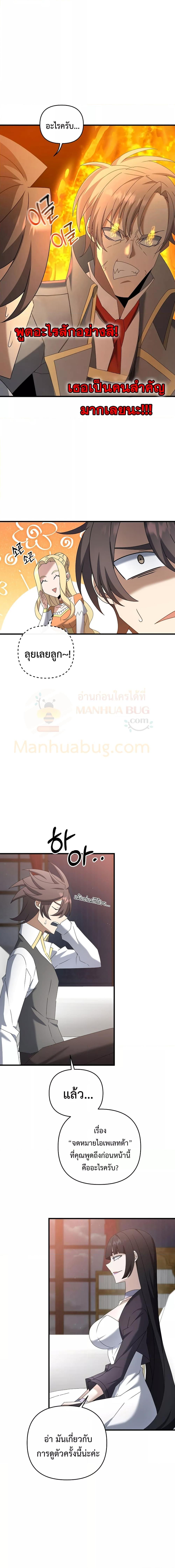 The Lazy Swordmaster 70 07